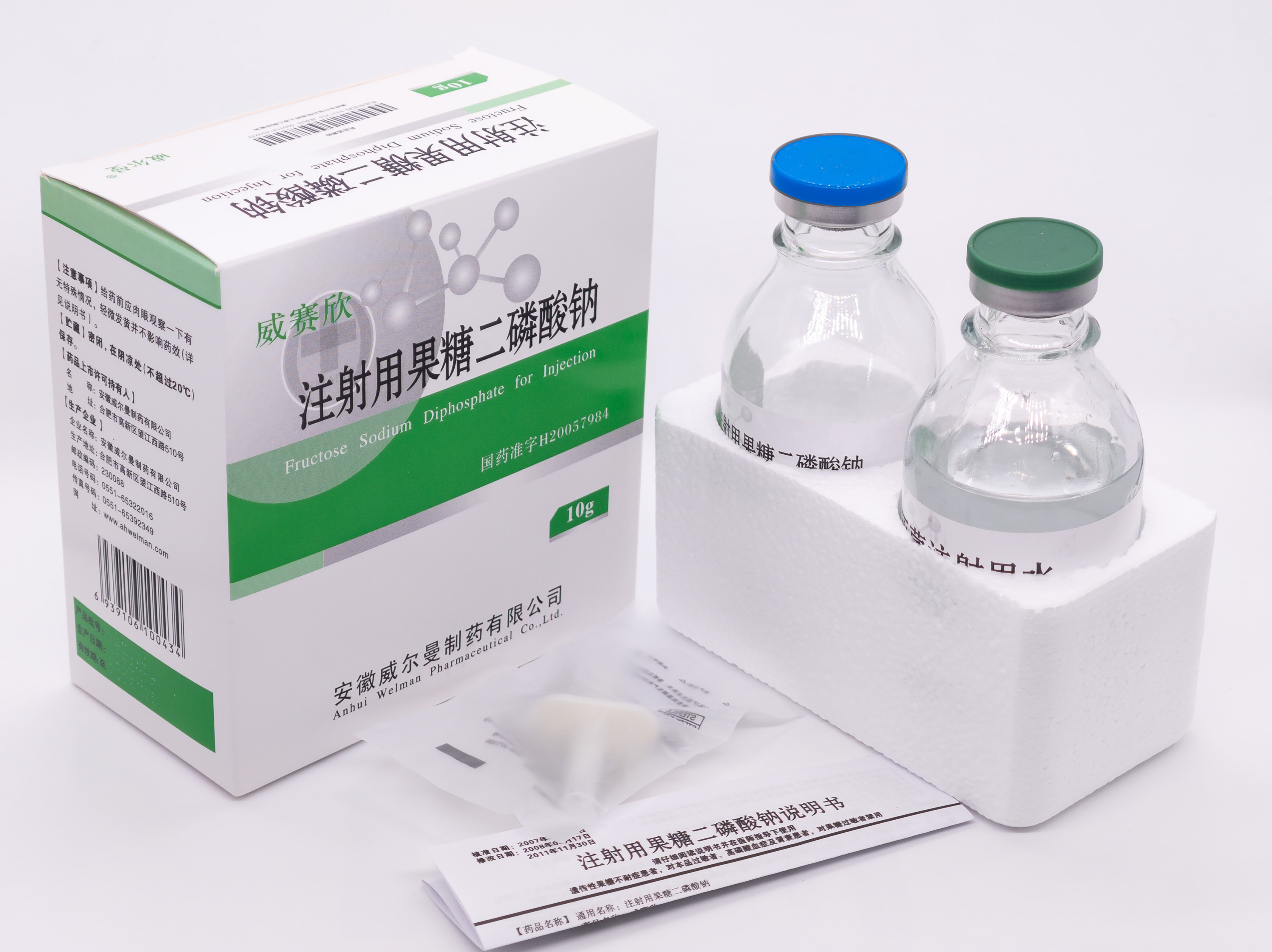 注射用果糖二磷酸鈉