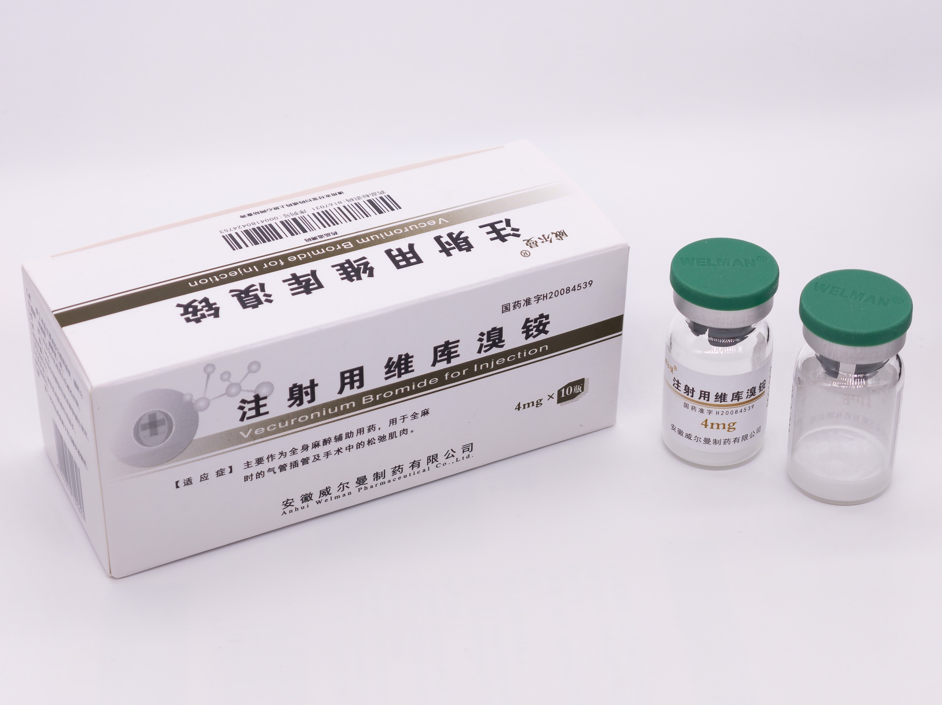 注射用維庫溴銨