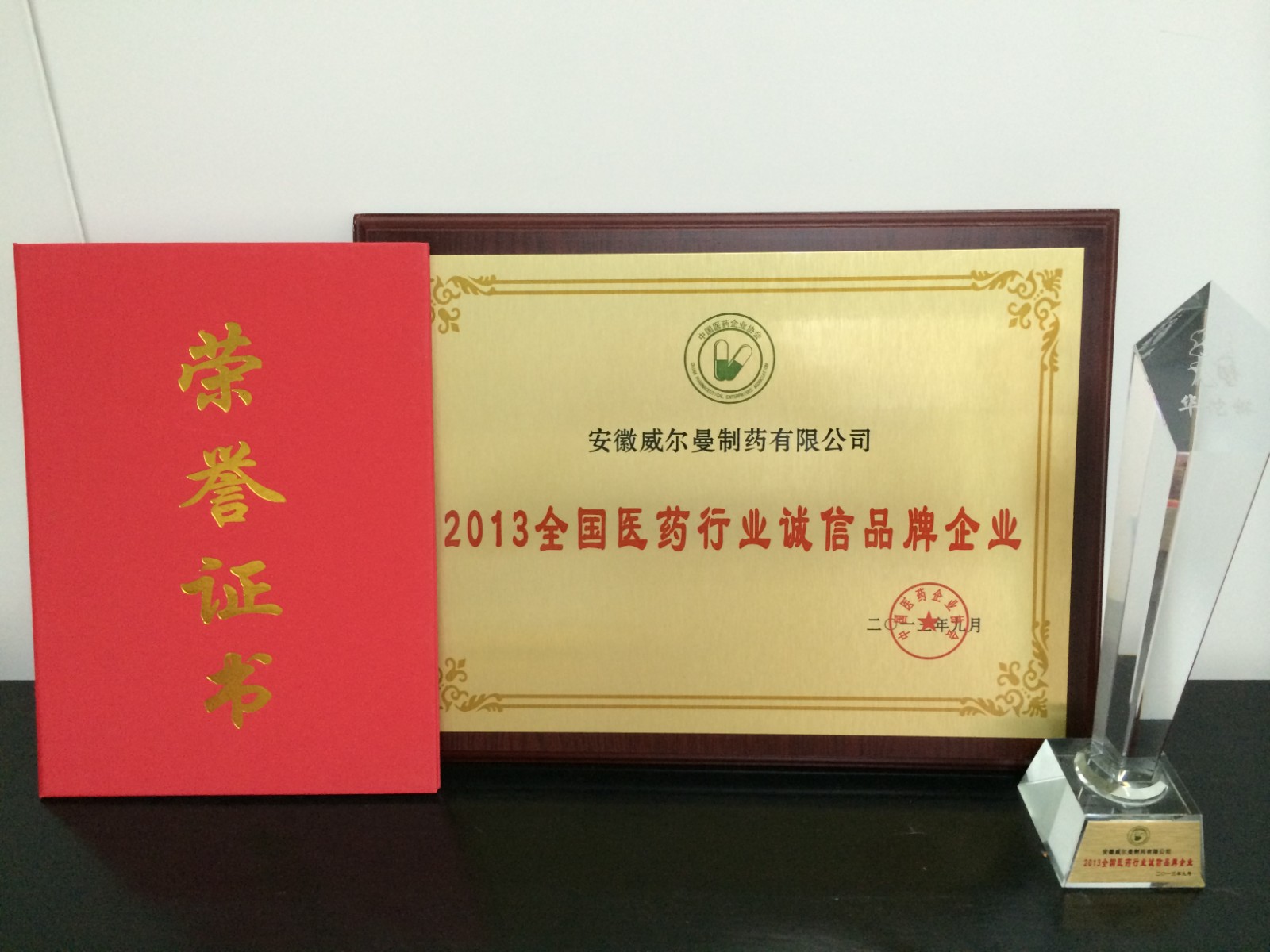 榮譽(yù)資質(zhì)