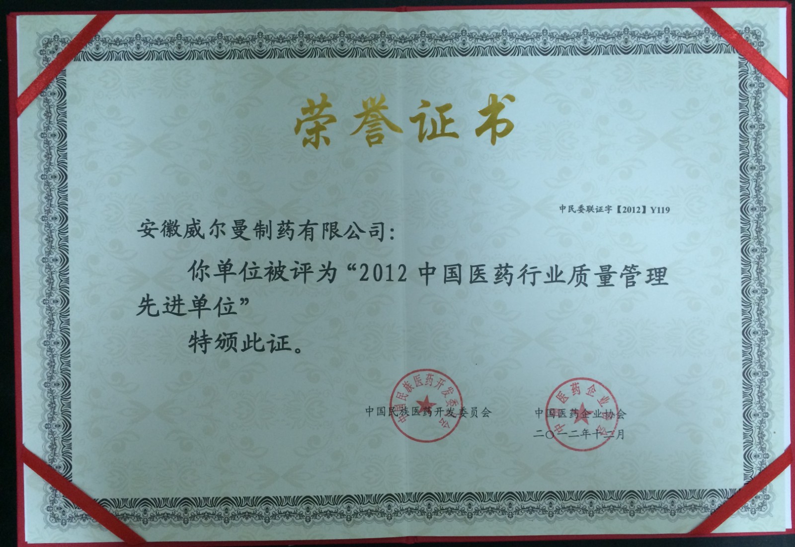 榮譽(yù)資質(zhì)