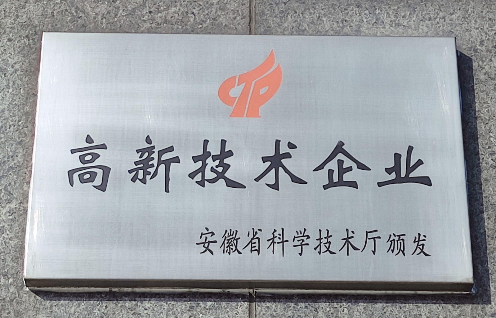 榮譽(yù)資質(zhì)