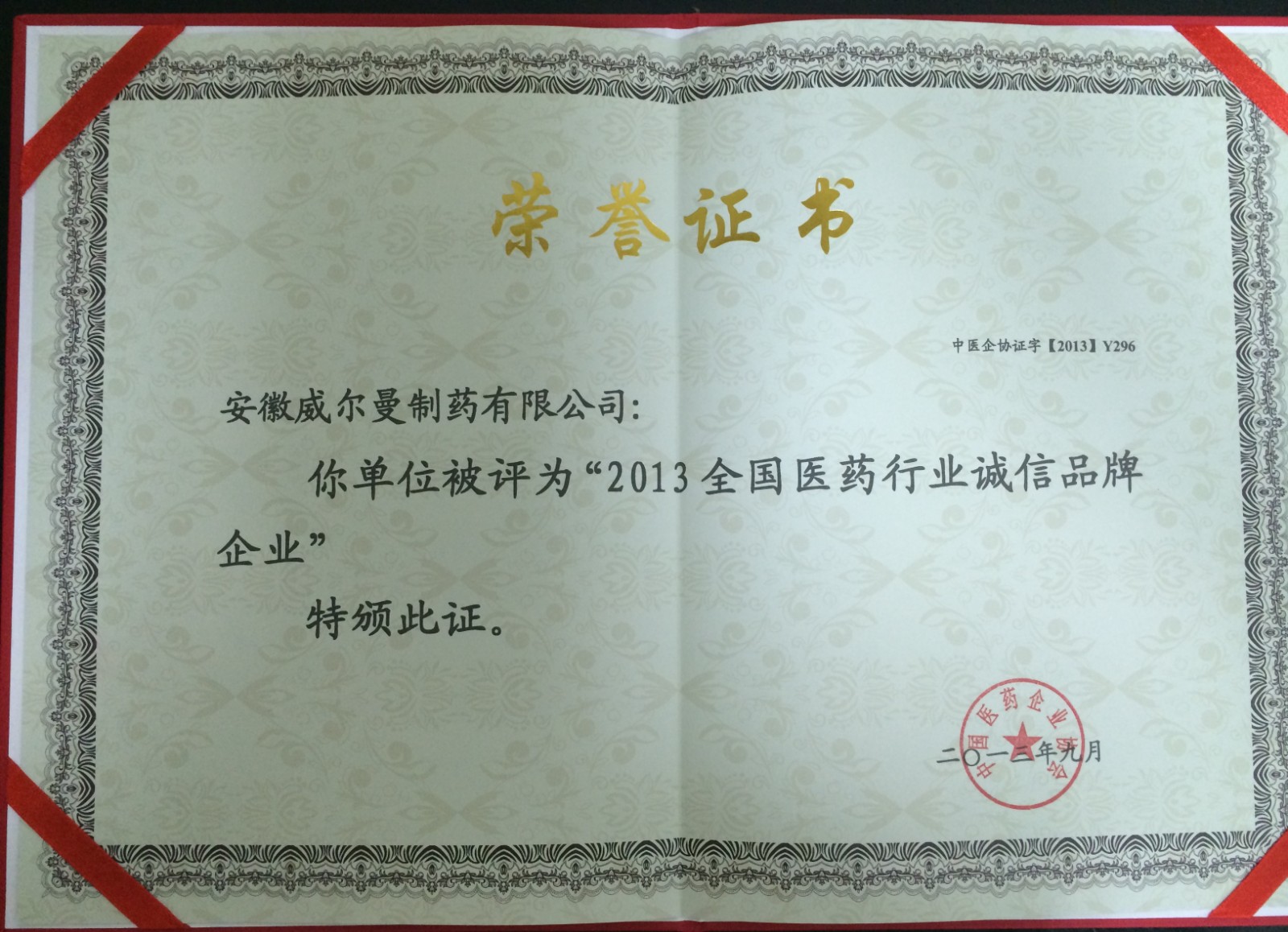 榮譽(yù)資質(zhì)