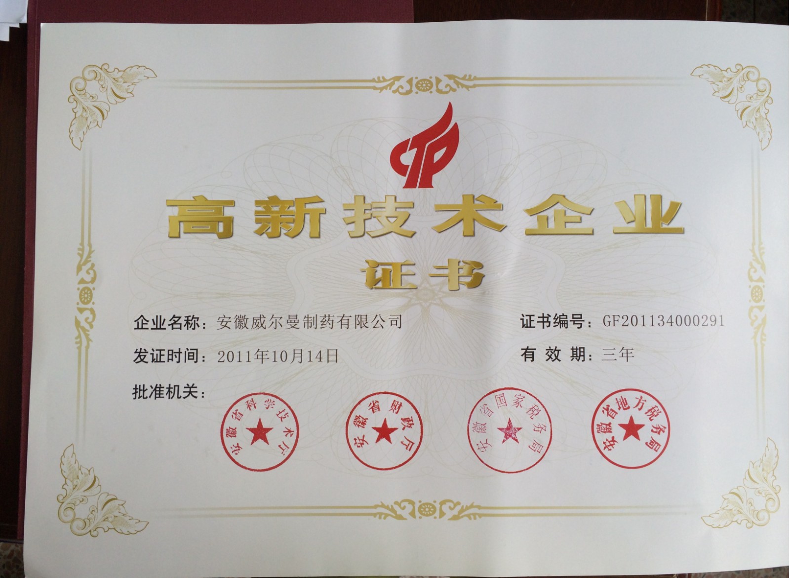 榮譽(yù)資質(zhì)