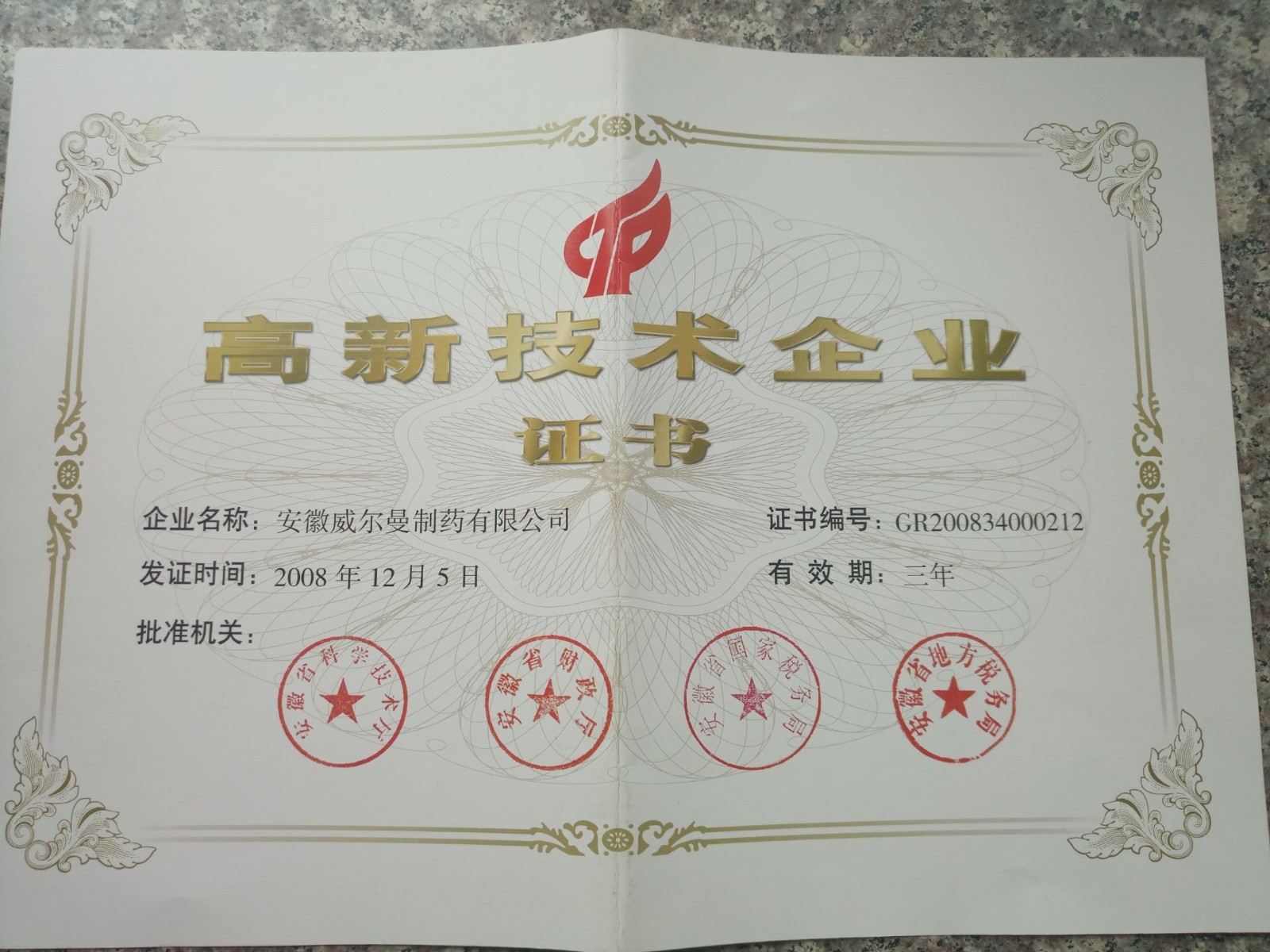 榮譽(yù)資質(zhì)