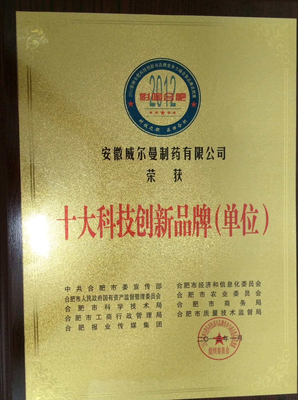 榮譽(yù)資質(zhì)