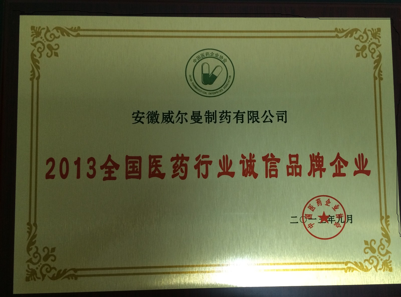 榮譽(yù)資質(zhì)