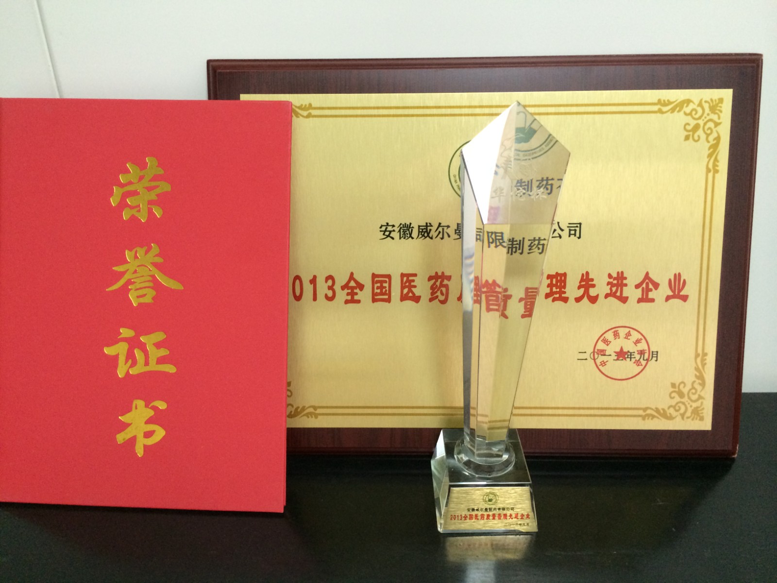 榮譽(yù)資質(zhì)