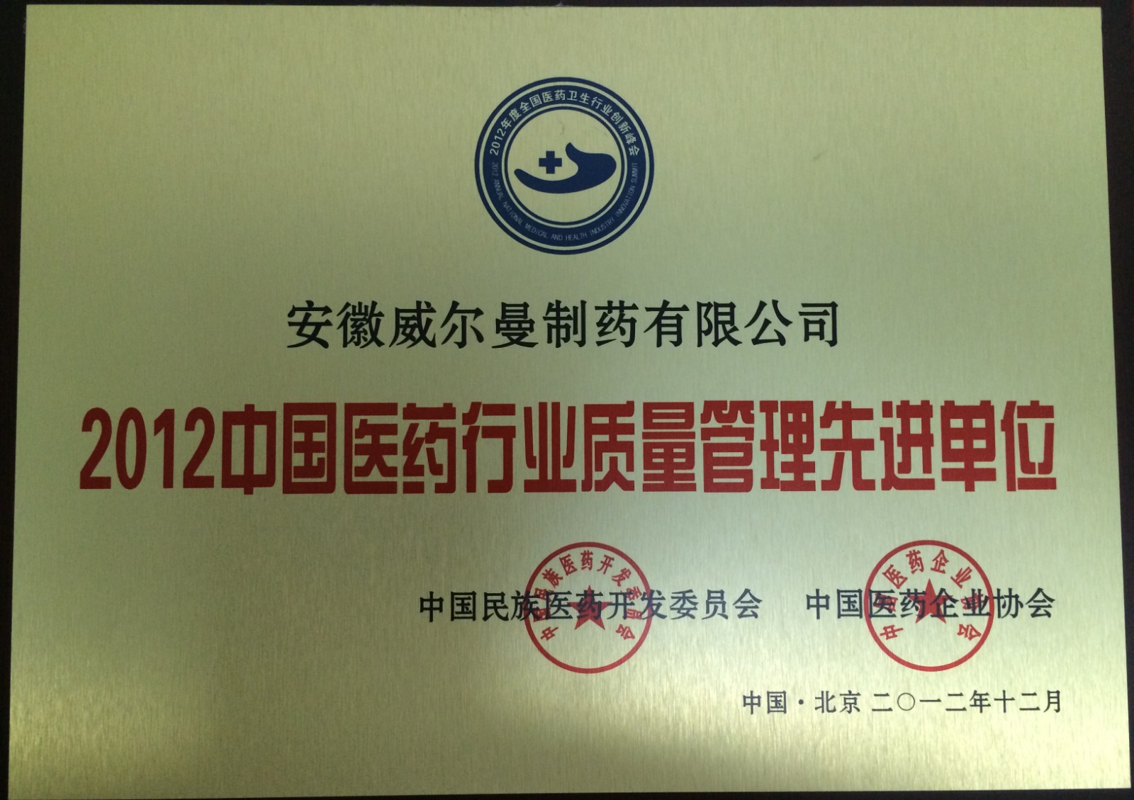 榮譽(yù)資質(zhì)