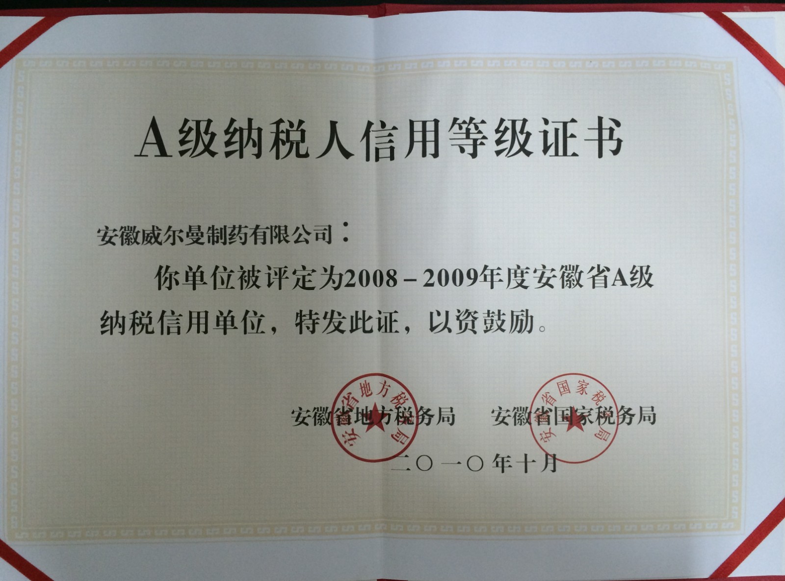 榮譽(yù)資質(zhì)