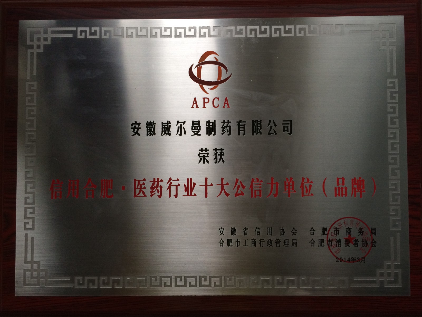 榮譽(yù)資質(zhì)